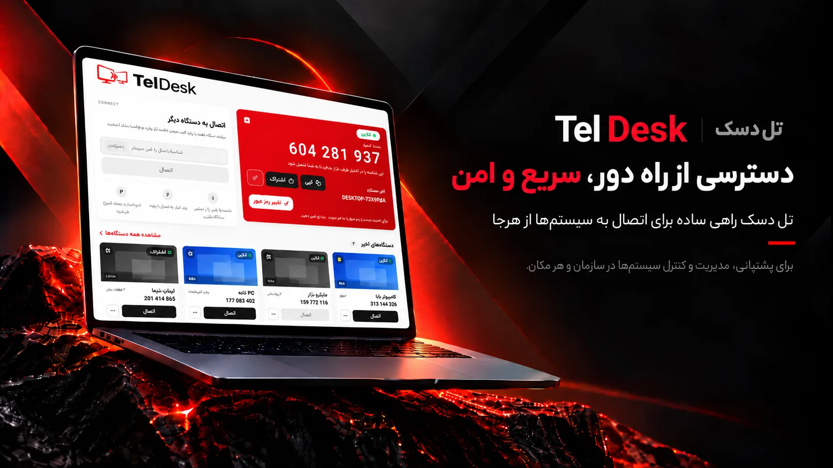 Tel Desk — دسترسی از راه دور، سریع و امن